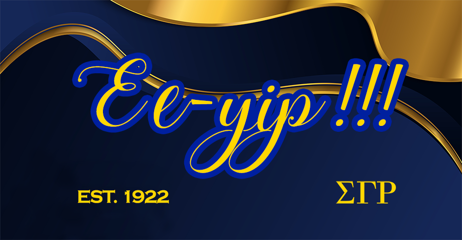 Sigma Gamma Rho: Front License Plate